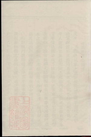 5013.前城徐氏宗谱： 十卷：[东阳].pdf