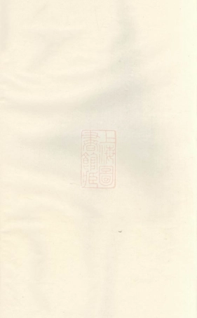 5015.泮东徐氏宗谱： [东阳].pdf