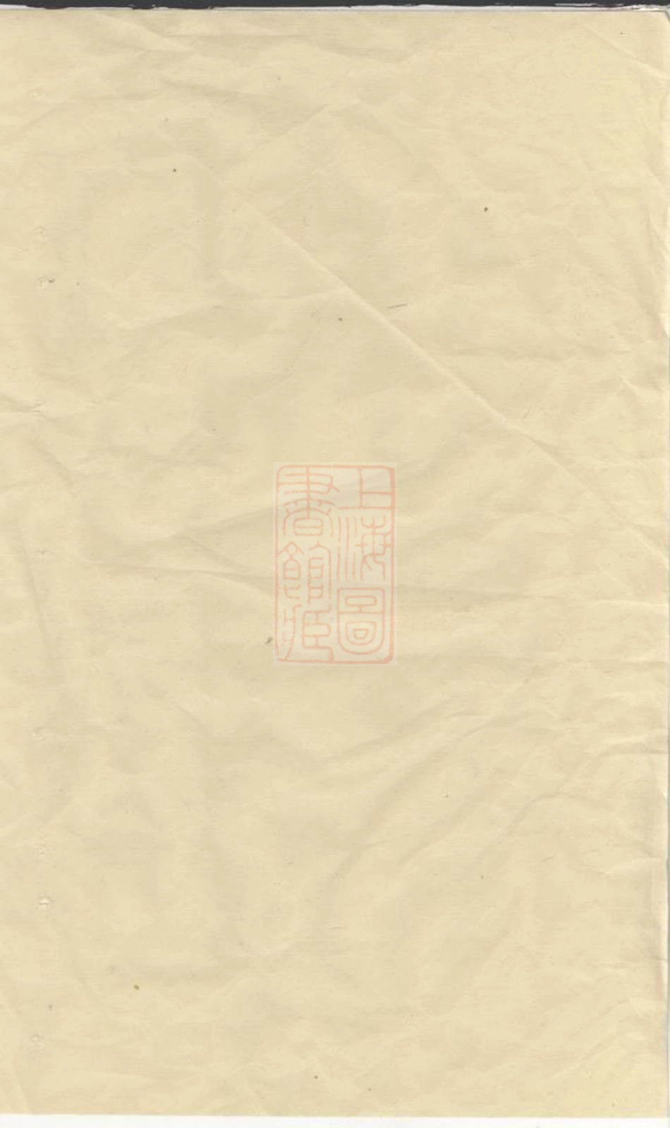 5003.松林徐氏宗谱.pdf_第1页