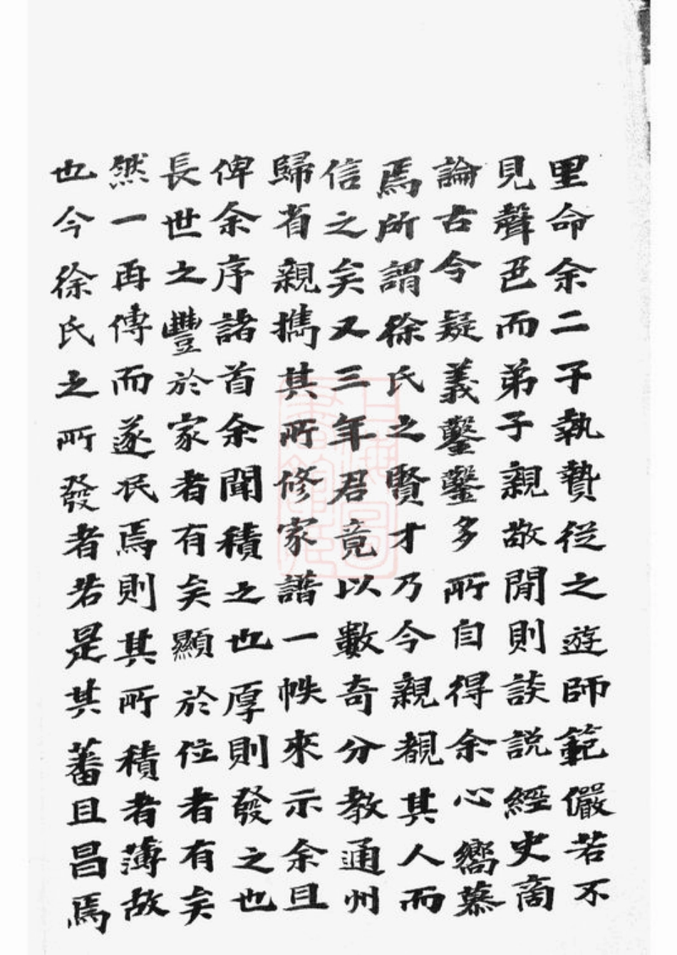 4986.新河徐氏宗谱： 不分卷：[武进].pdf_第3页