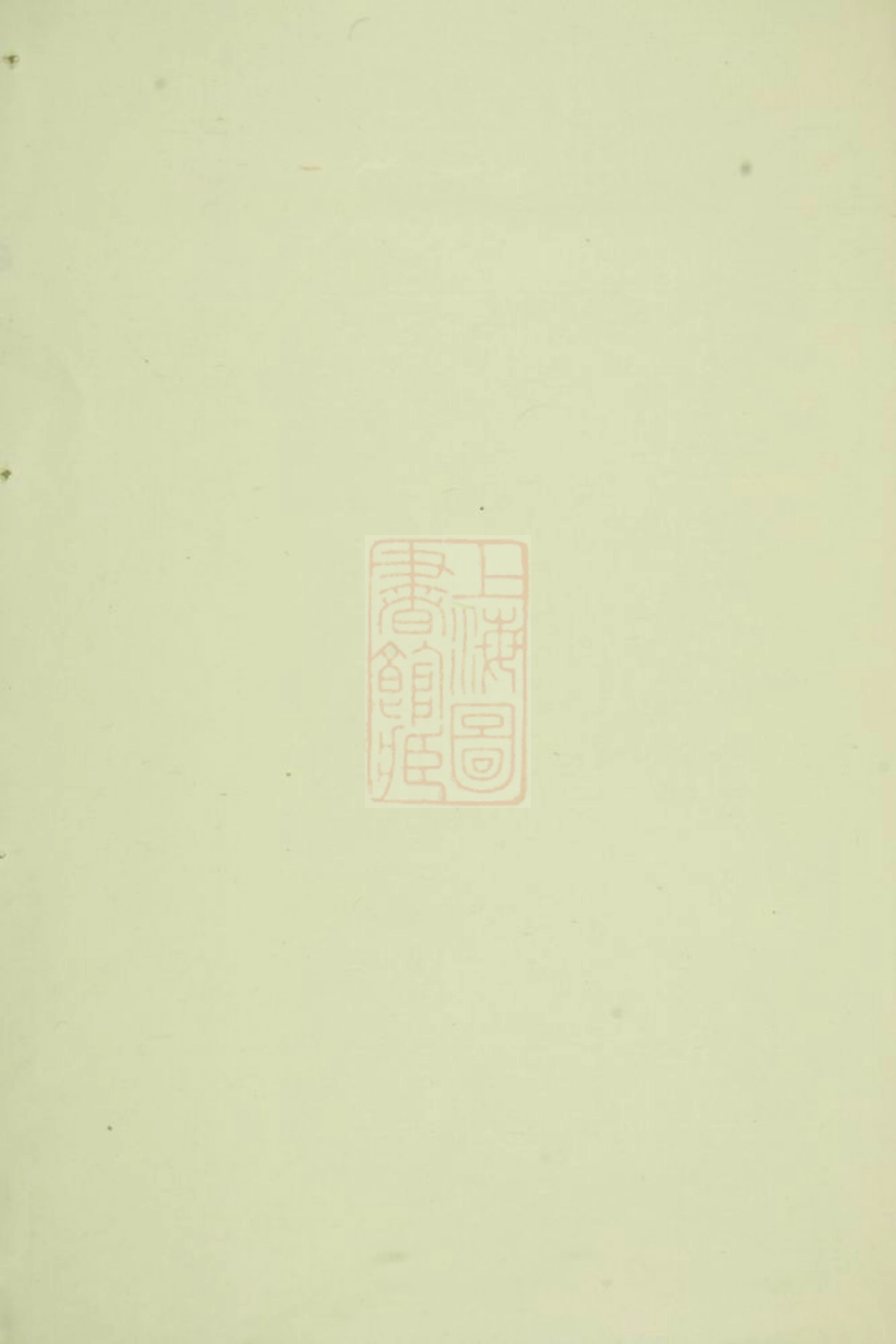 4988.履坦徐氏宗谱： 不分卷：[武义].pdf_第1页