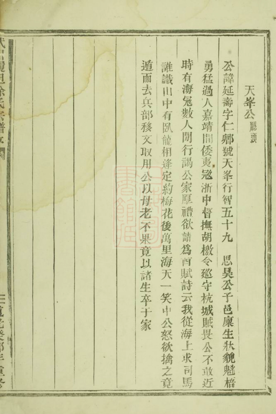 4988.履坦徐氏宗谱： 不分卷：[武义].pdf_第2页