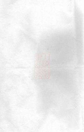 4973.维扬大桥镇徐氏族谱： 四卷：[江都].pdf