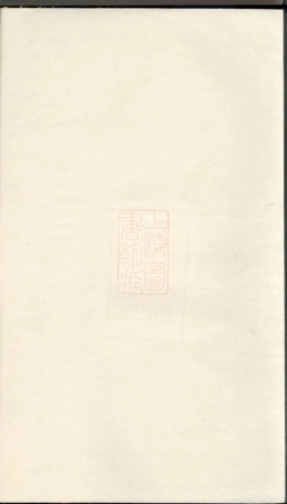 4972.维扬江都徐氏重修族谱： 六卷.pdf