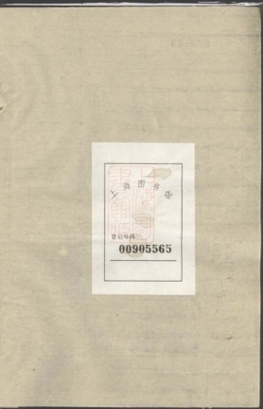 4962.徐吴氏烈妇祠志： 不分卷：[永康].pdf