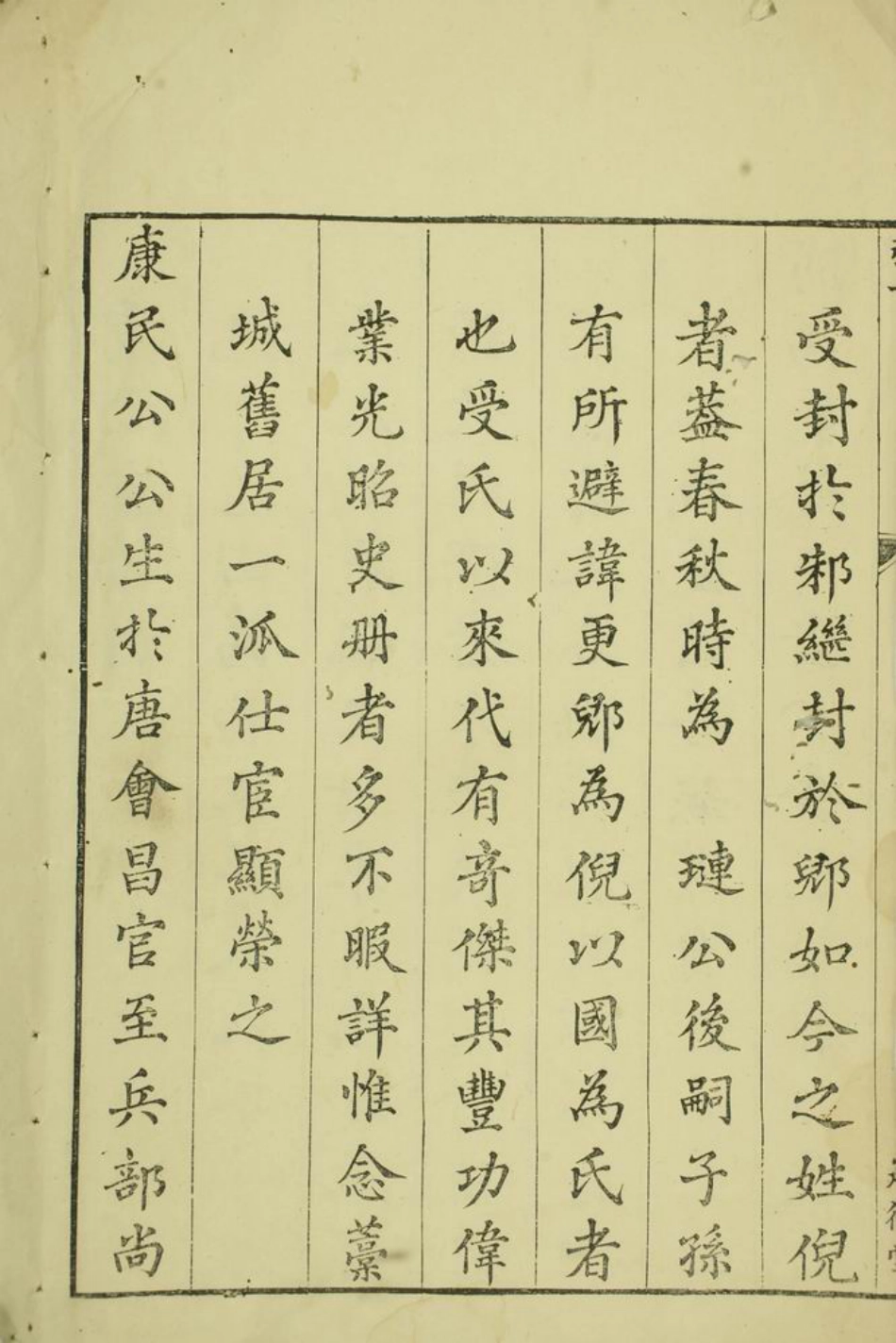 4934.[倪氏家谱]： 不分卷：[安徽黟县].pdf_第3页