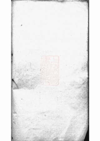 4924.梁溪倪氏宗谱： [无锡].pdf