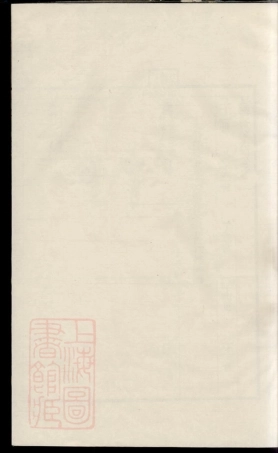 4927.辰溪倪氏宗谱： [遂安].pdf