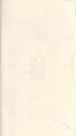 4900.山阴亭後倪氏宗谱.pdf