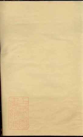 4903.壺山倪氏宗谱.pdf