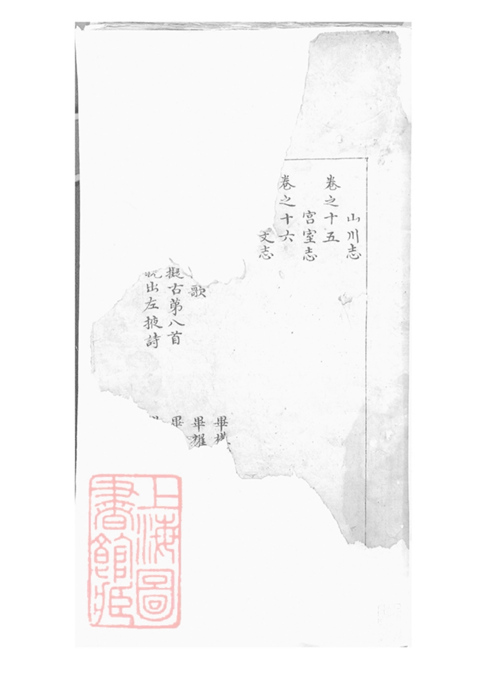 4893.新安毕氏族谱： 十七卷，首一卷，附录一卷.pdf_第2页