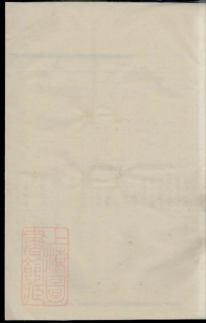 4872.马氏分支宗谱： 十卷：[会稽].pdf