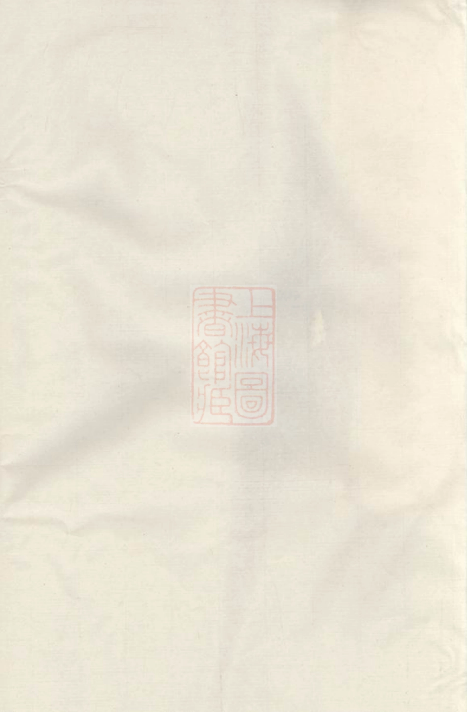 4864.松山西阳马氏宗谱： 六卷：[东阳].pdf_第2页