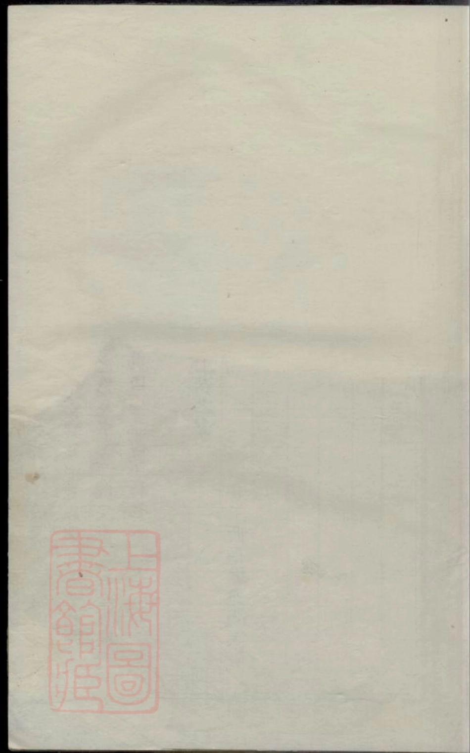 4858.西源马氏宗谱： 四卷：[东阳].pdf_第1页