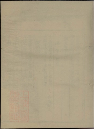 4845.夏氏宗谱.pdf