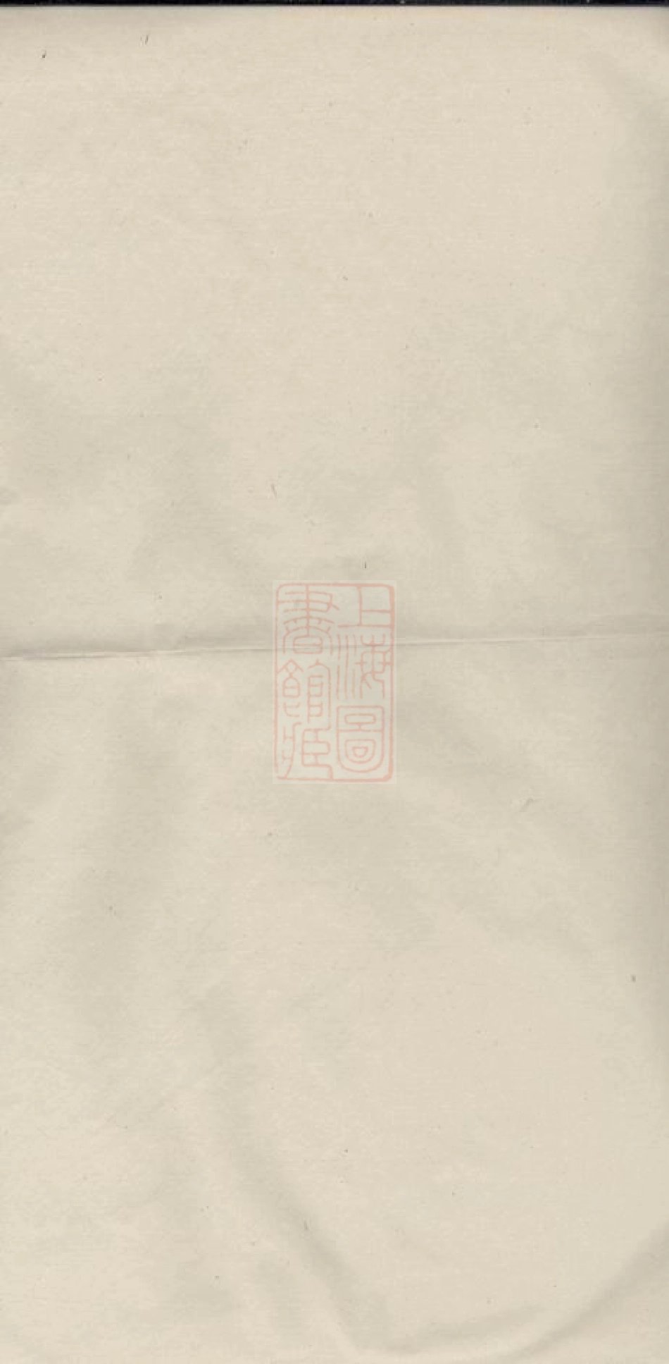 4830.龙峰夏氏宗谱： [遂安].pdf_第1页