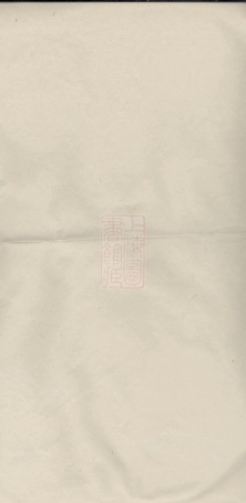 4830.龙峰夏氏宗谱： [遂安].pdf