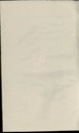 4835.夏氏六修族谱： [衡山].pdf