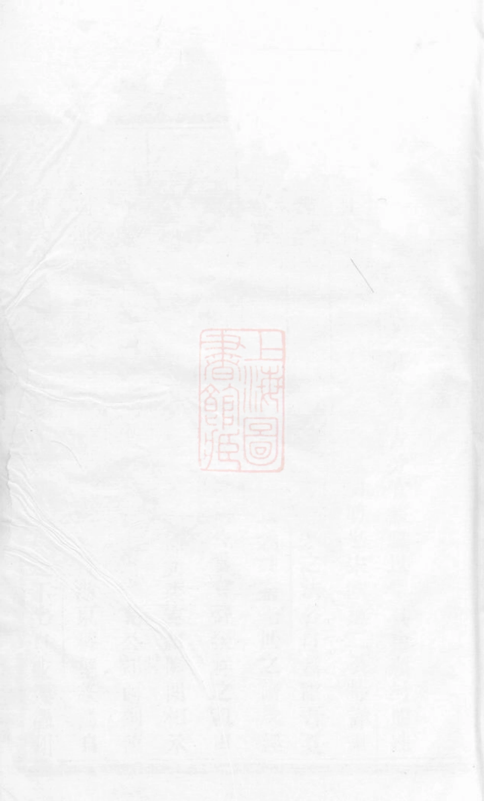 4825.桐川夏氏宗谱： 四卷：[东阳].pdf_第1页