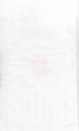 4825.桐川夏氏宗谱： 四卷：[东阳].pdf