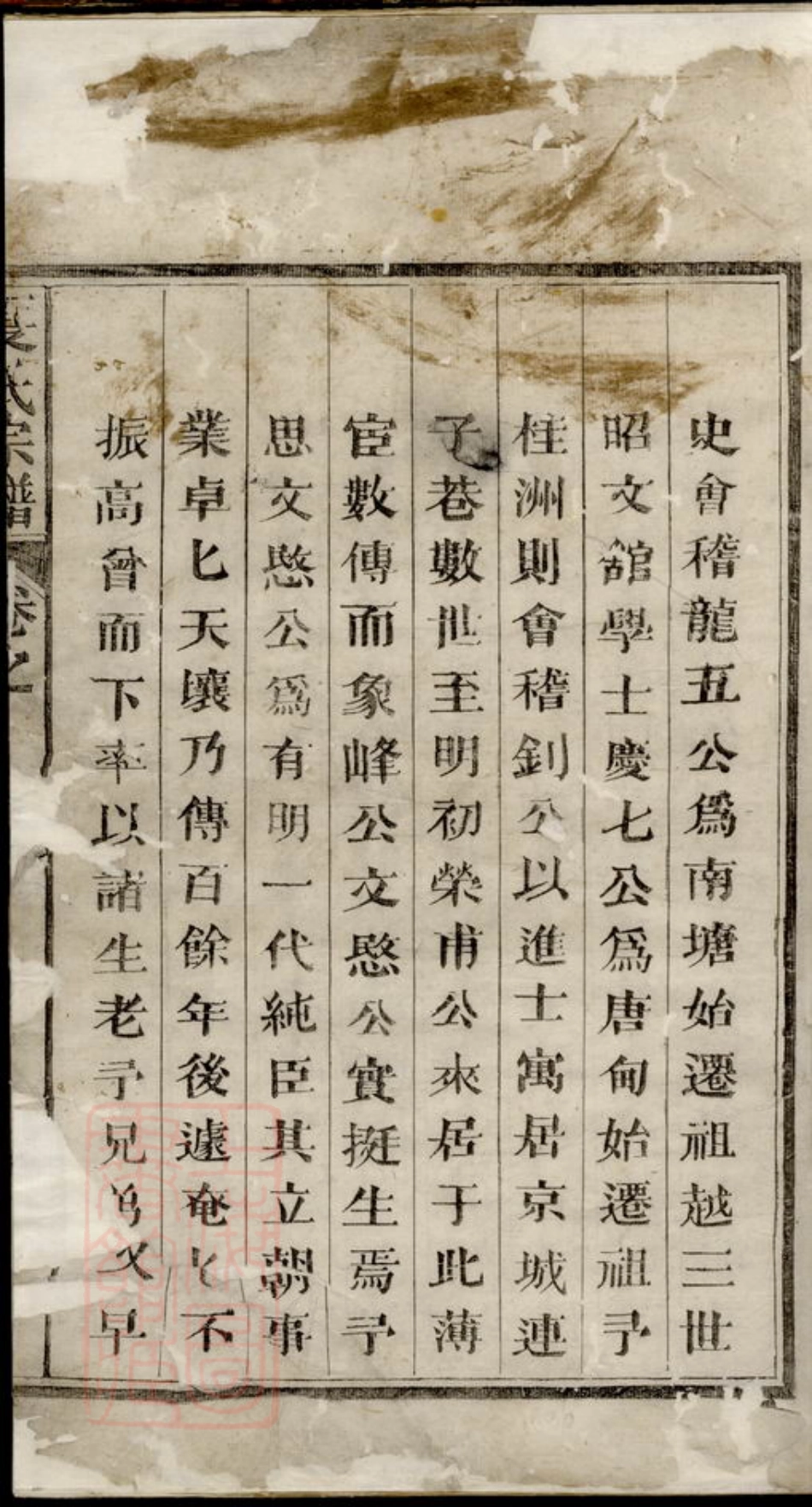 4829.夏氏宗谱： 不分卷.pdf_第2页