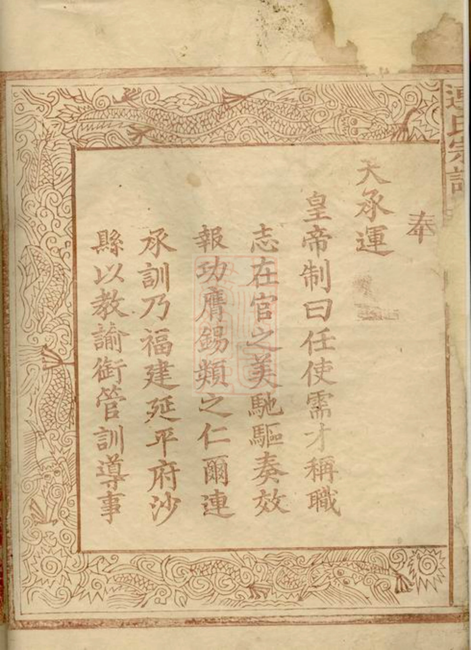 4810.连氏宗谱： 五卷：[崇安].pdf_第3页