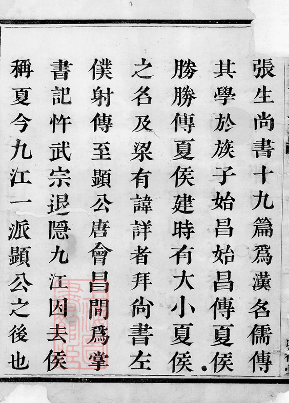 4814.上虞夏家埠夏氏宗谱： 八卷：[上虞].pdf_第3页