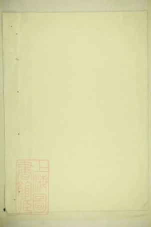 4782.富春祥风华氏宗谱.pdf