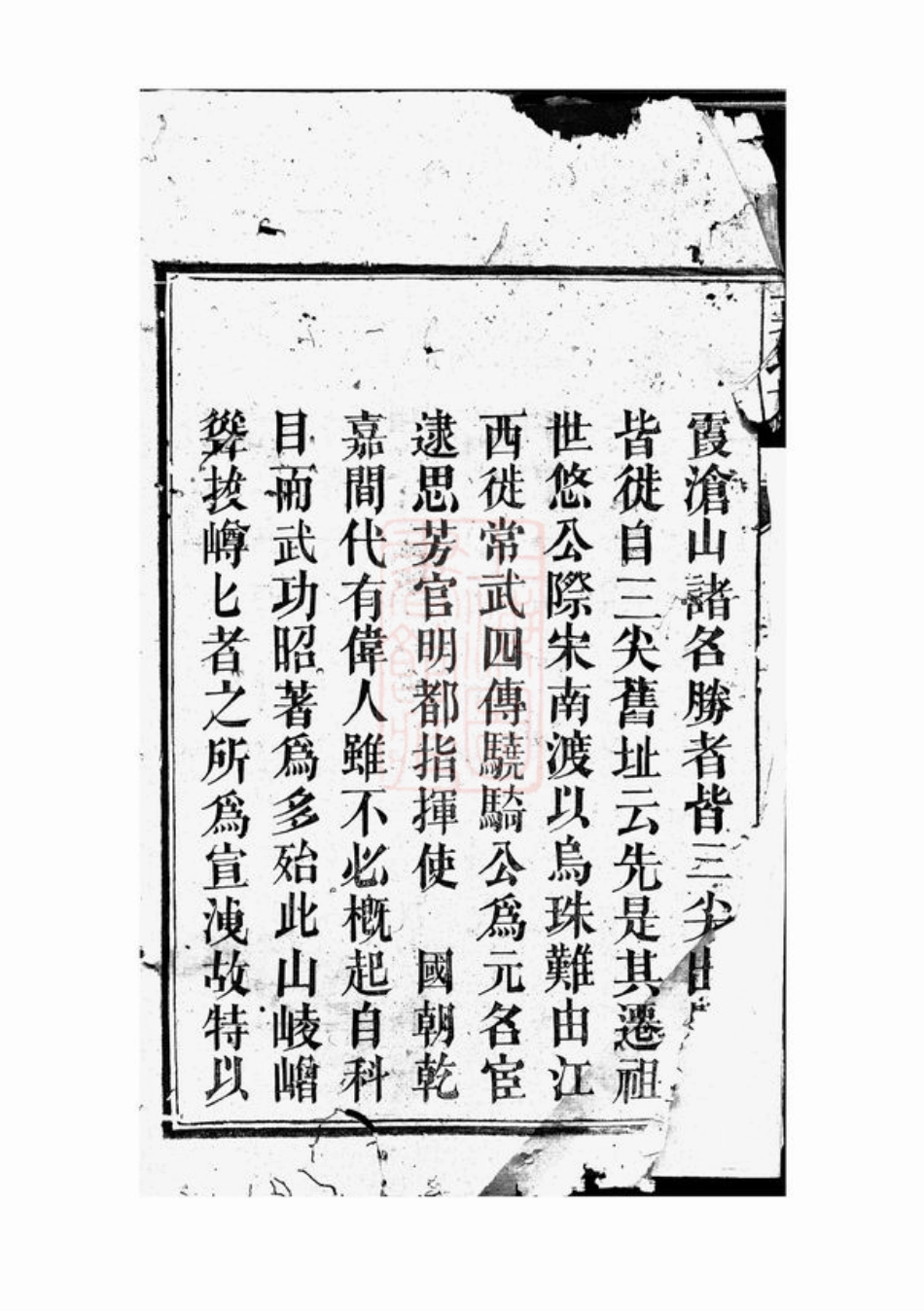 4787.莫氏四修族谱： [武陵].pdf_第3页