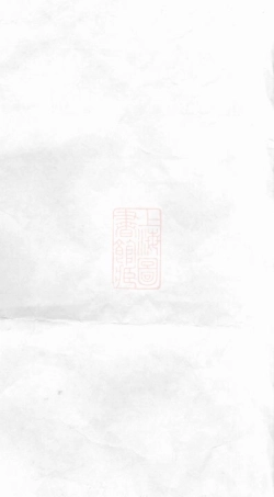 4766.华氏宗谱： 八卷，末一卷：[无锡].pdf