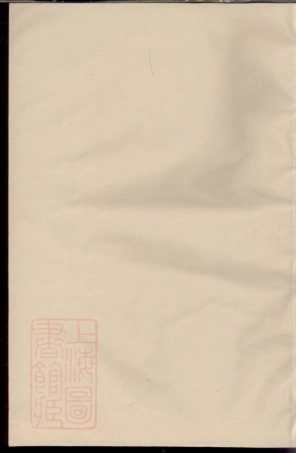 4754.袁氏宗谱.pdf