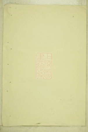 4755.袁氏宗谱.pdf