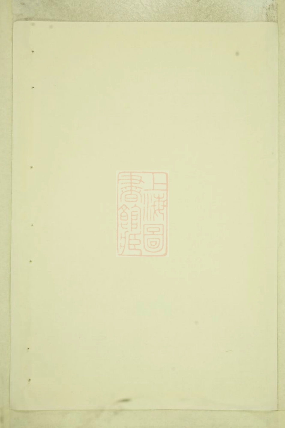 4745.大治袁氏宗谱： 二卷：[龙游].pdf_第1页
