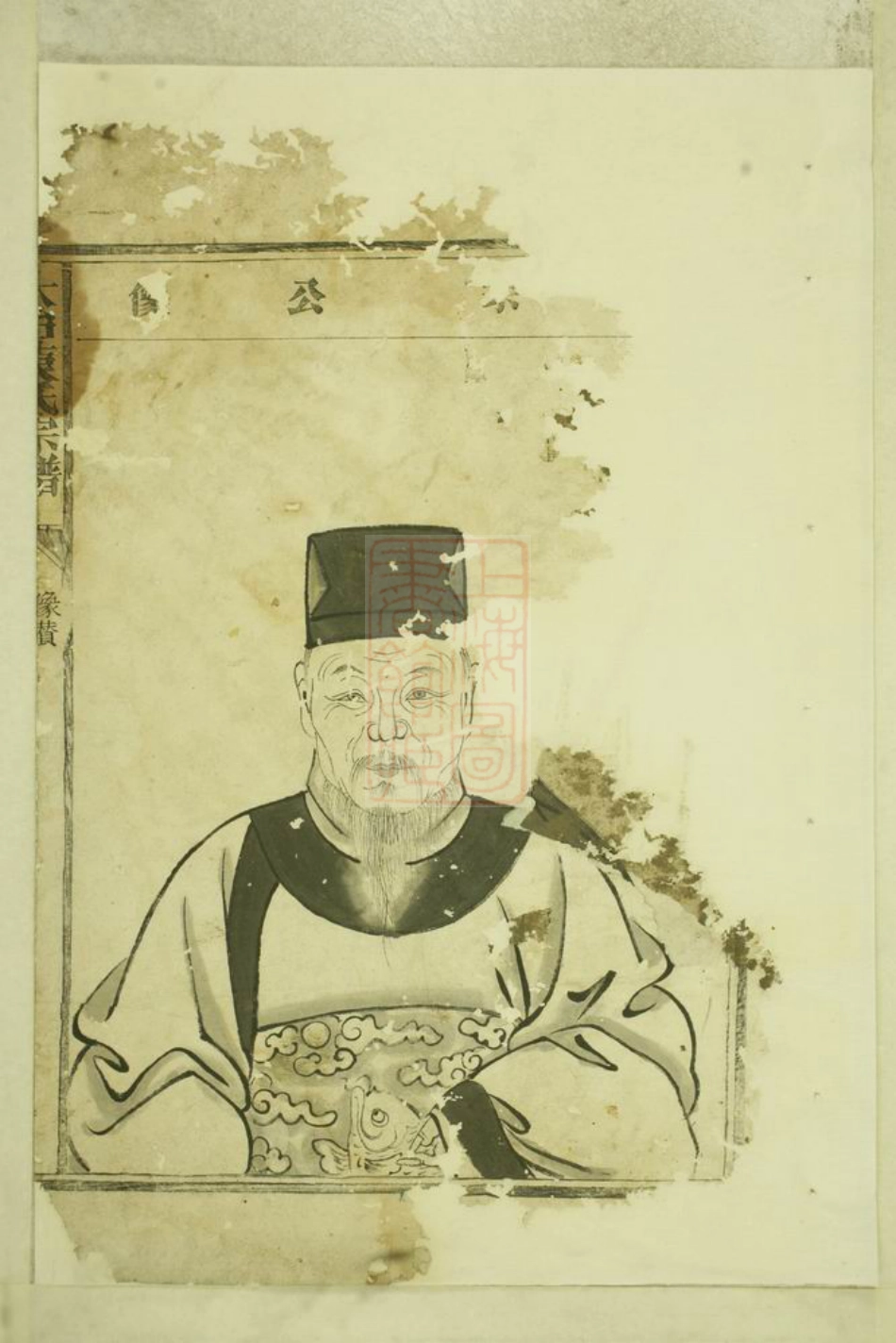 4745.大治袁氏宗谱： 二卷：[龙游].pdf_第2页