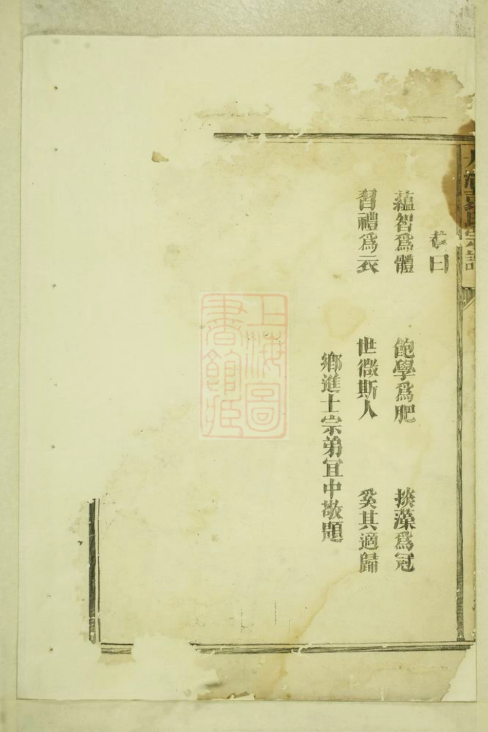 4745.大治袁氏宗谱： 二卷：[龙游].pdf_第3页