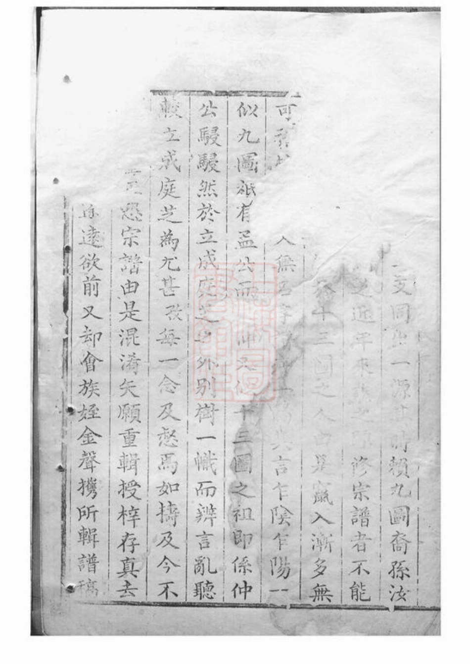 4711.重修袁氏宗谱： [崇明].pdf_第3页
