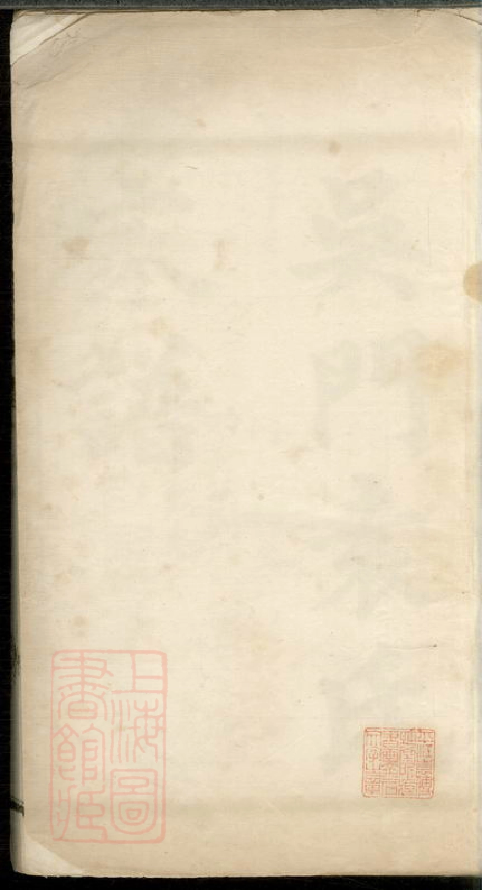 4700.吴门袁氏家谱： 八卷：[吴县].pdf_第2页