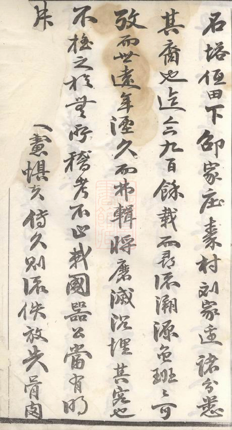 4682.秦氏宗谱： [溧阳].pdf_第3页