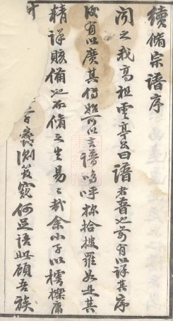 4682.秦氏宗谱： [溧阳].pdf