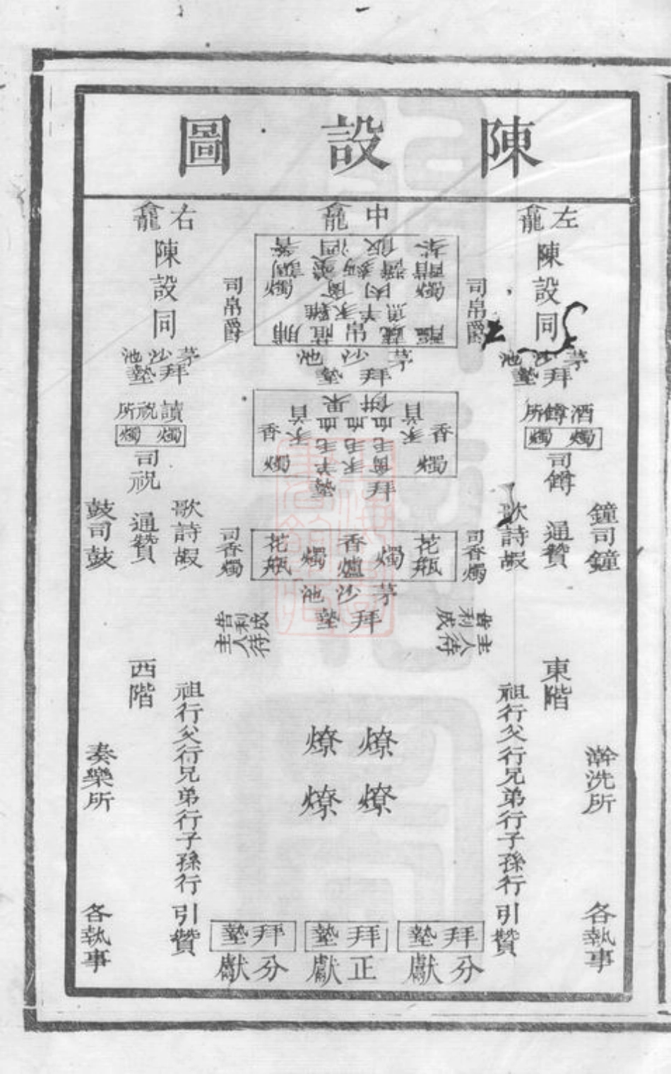 4683.秦氏四修支谱： [宁乡].pdf_第3页