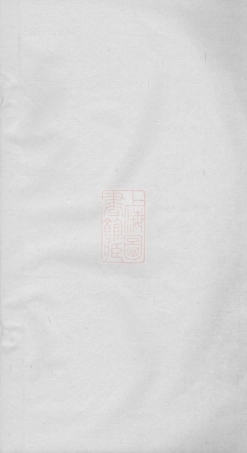 4685.龙砂贡氏宗谱： [江阴].pdf