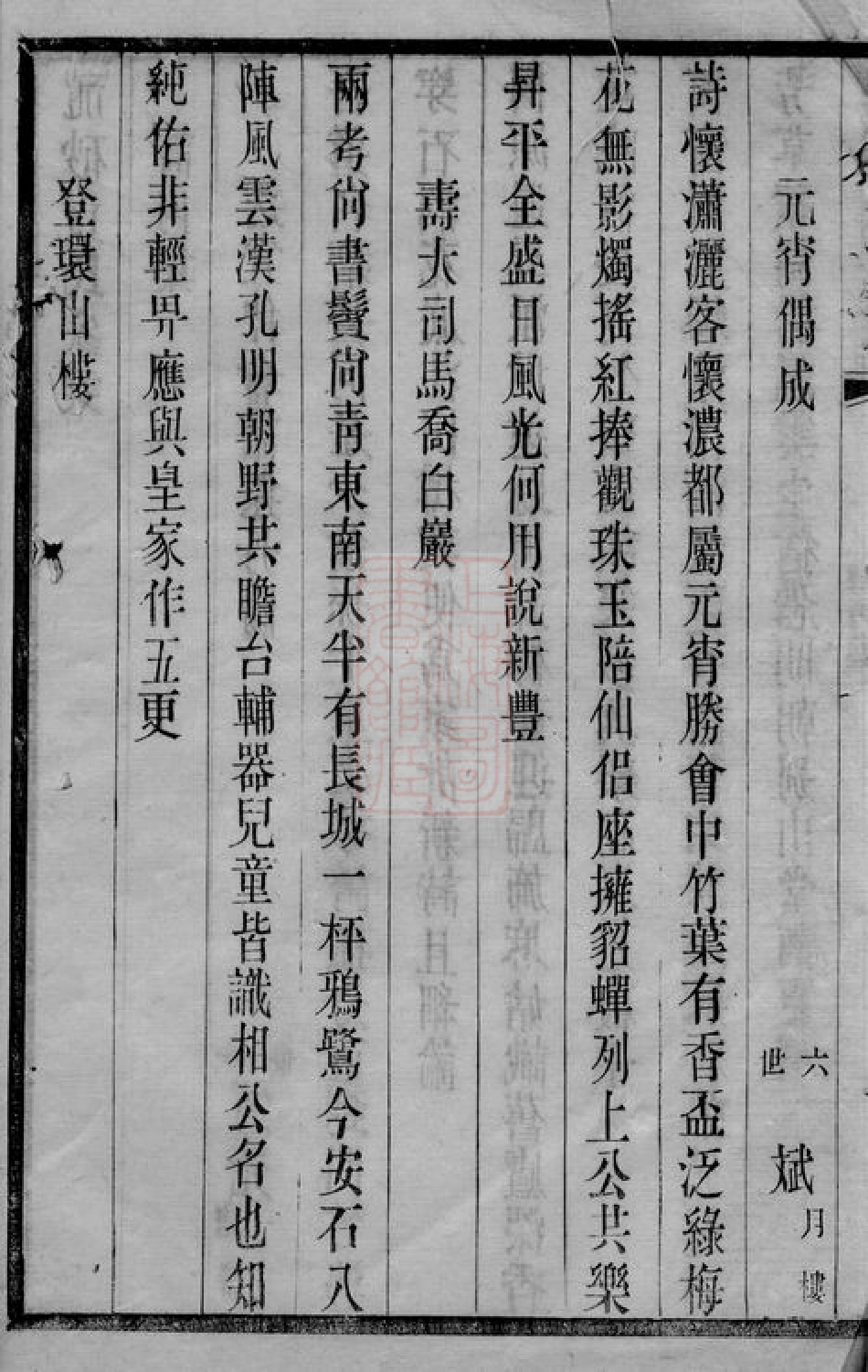 4686.龙砂贡氏家乘： 不分卷：[江阴].pdf_第3页