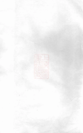 4672.秦氏宗谱： 八卷：[无锡].pdf