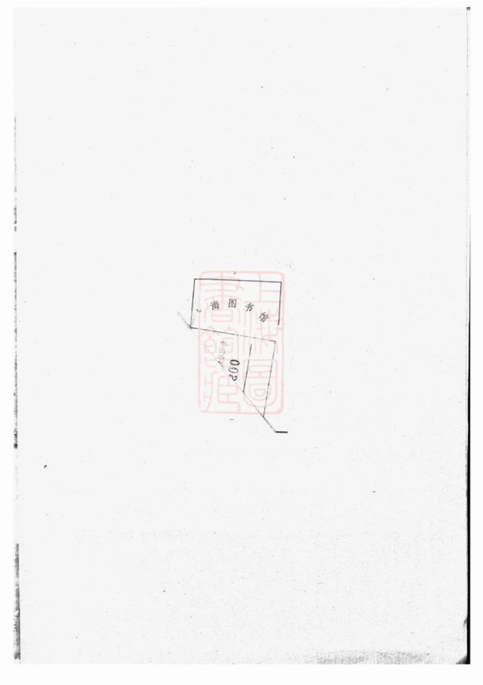 4669.剡西秦氏宗谱： 三卷：[剡县].pdf_第1页