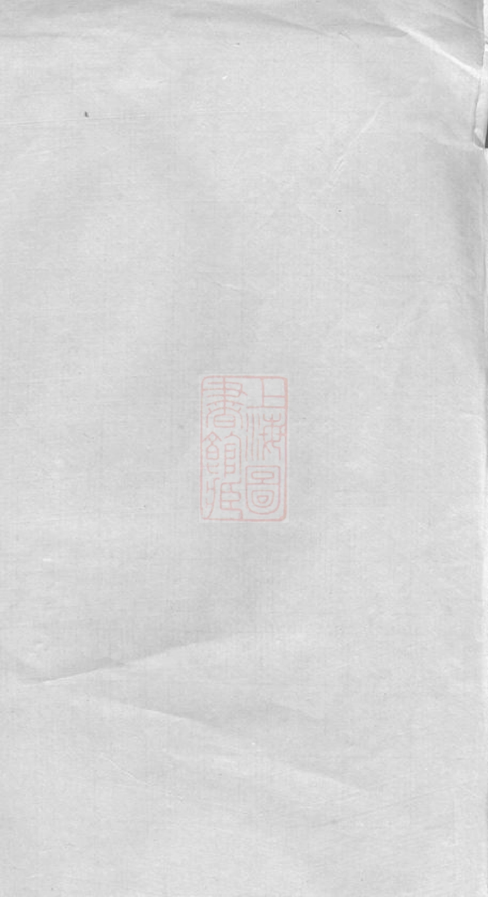 4655.姚氏三修族谱： [浏阳].pdf_第2页