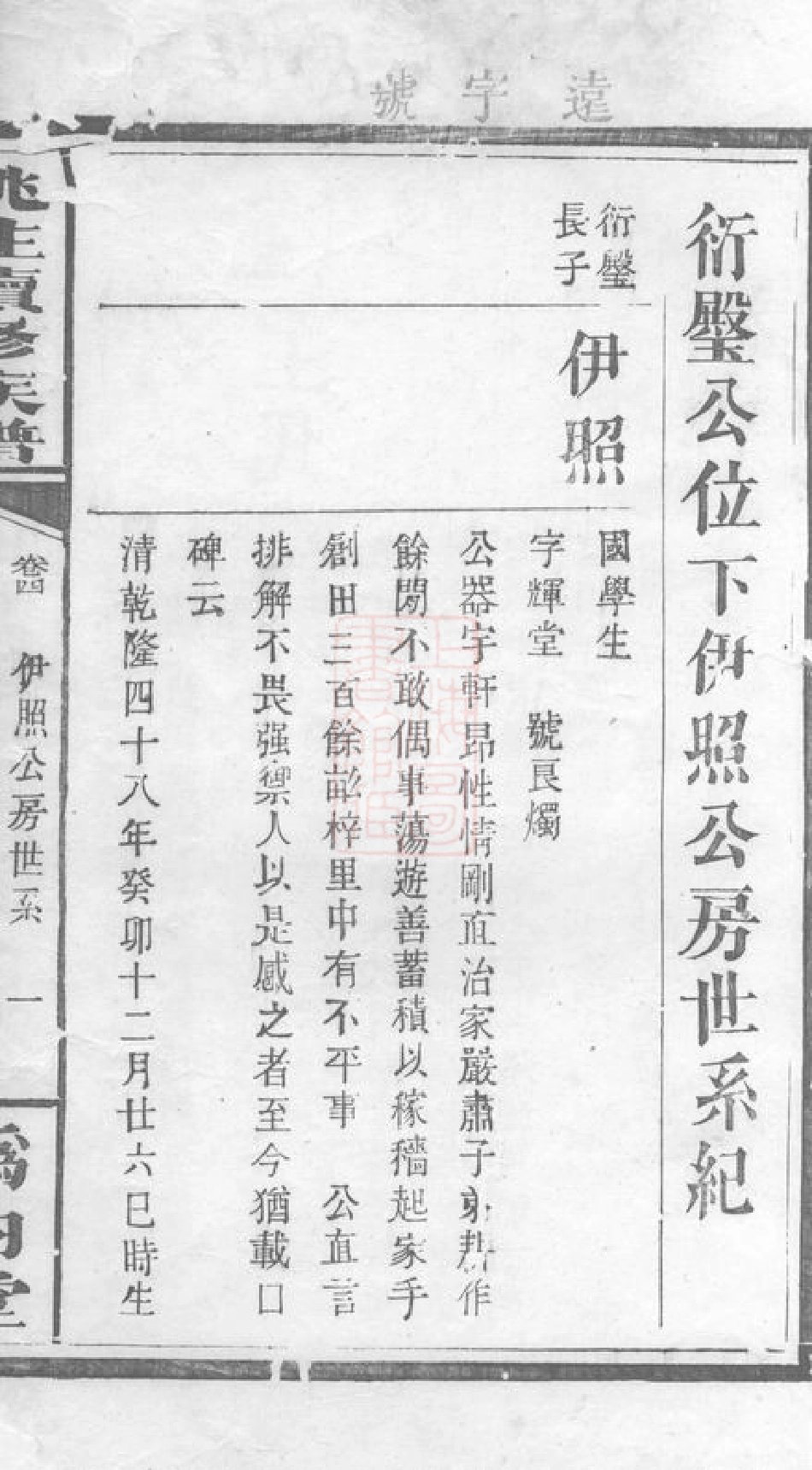 4656.姚氏续修族谱： [浏阳].pdf_第2页