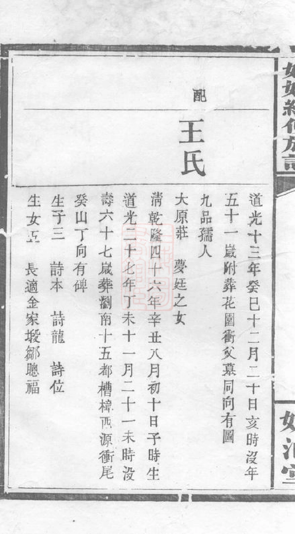 4656.姚氏续修族谱： [浏阳].pdf_第3页