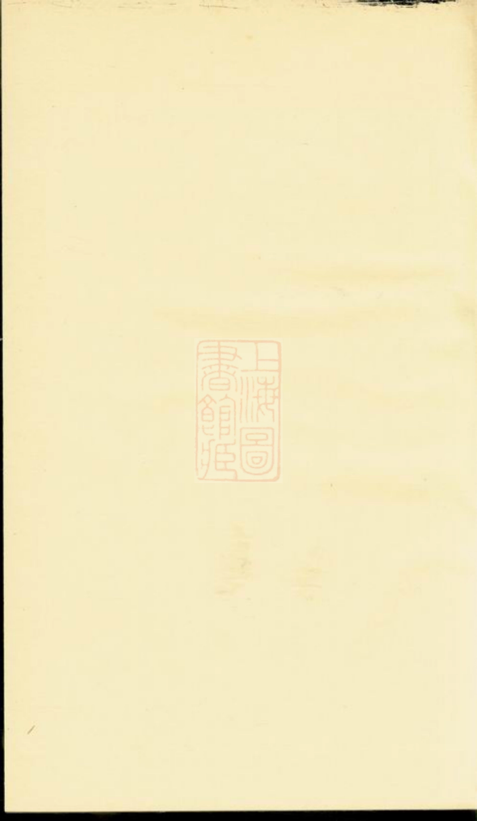 4658.兰溪龙山姚氏家谱.pdf_第2页