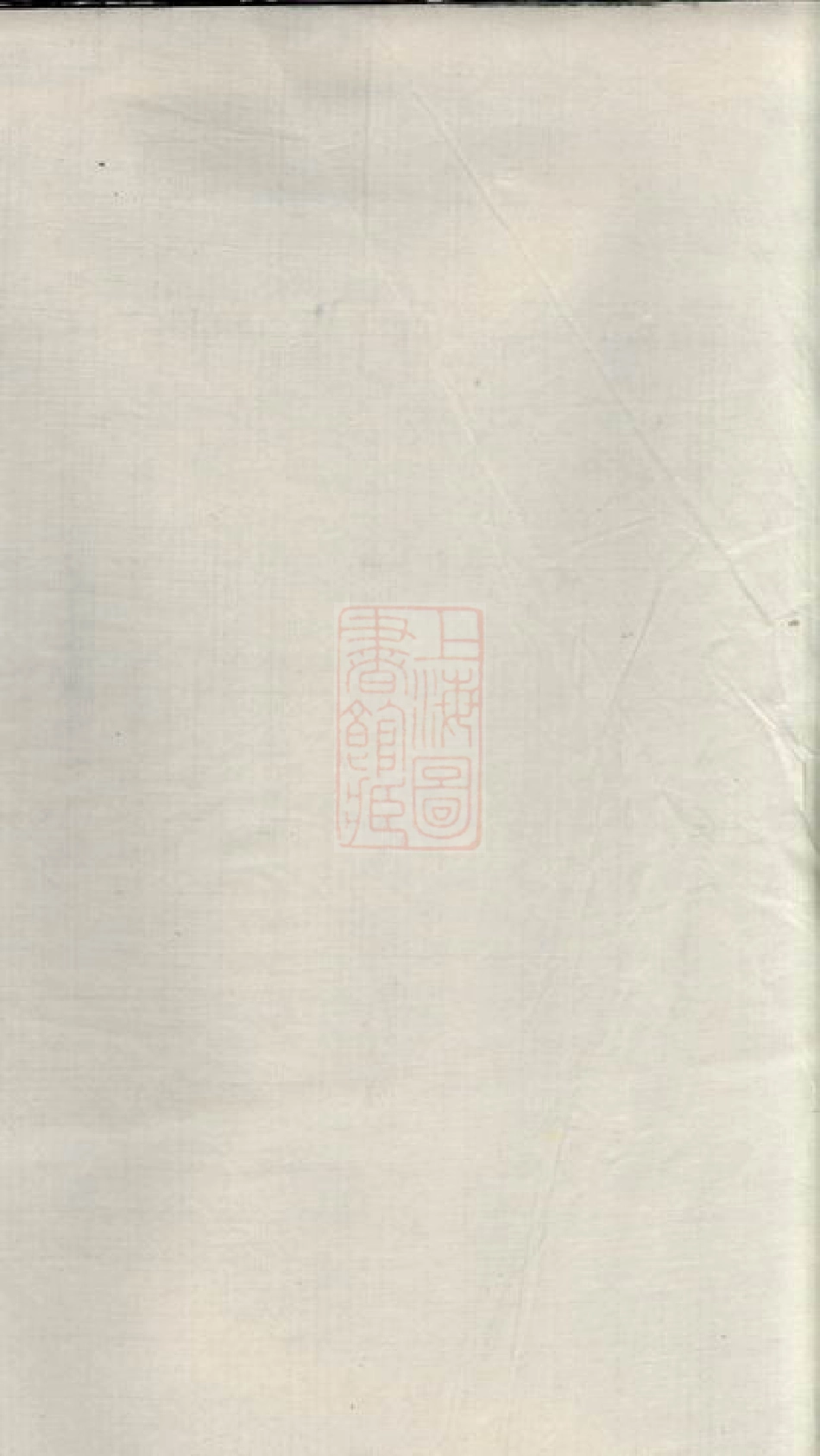 4659.兰溪龙山姚氏祀谱.pdf_第2页
