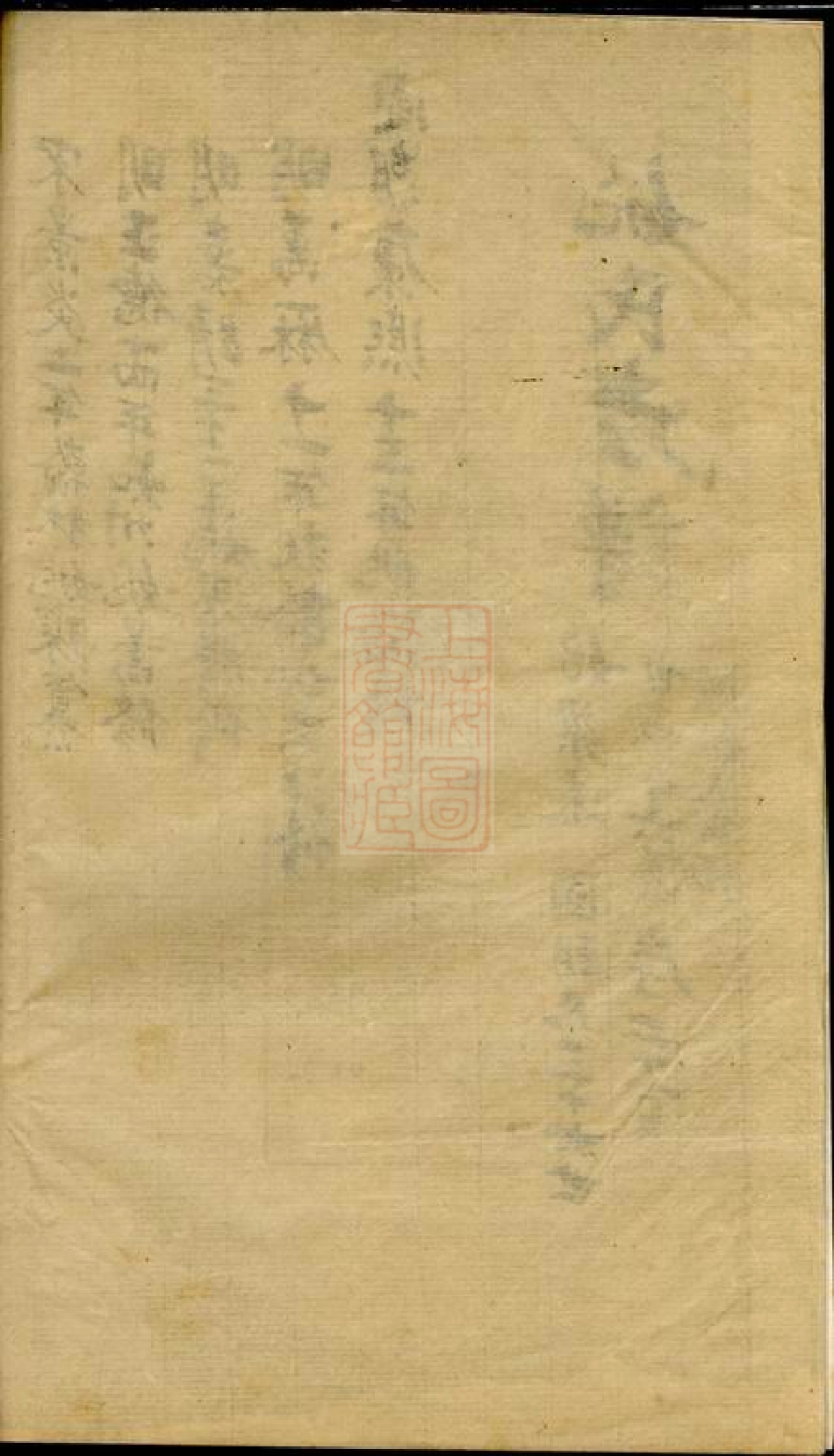 4642.姚氏老谱： 不分卷：[绍兴].pdf_第3页